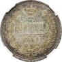 Полтина 1859 года