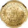 5 roubles 1860 year