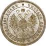 Poltina 1860 year