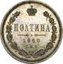 Poltina 1860 year