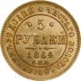5 roubles 1864 year