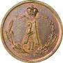 1/4 kopeck 1867 year