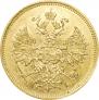 5 roubles 1868 year