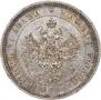 25 kopecks 1868 year
