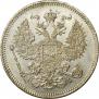 20 kopecks 1871 year