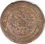 1 kopeck 1872 year