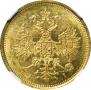 5 roubles 1873 year