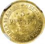 5 roubles 1873 year