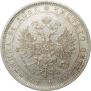 1 rouble 1877 year
