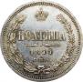 Poltina 1877 year