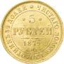5 roubles 1879 year