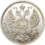 20 копеек 1880 года