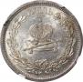 1 rouble 1883 year