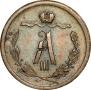 1/2 копейки 1883 года