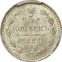 5 копеек 1886 года