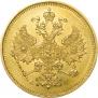 5 рублей 1885 года