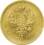 5 рублей 1887 года