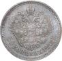 50 копеек 1887 года