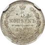 5 kopecks 1887 year