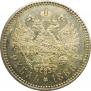 1 rouble 1888 year
