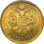 5 рублей 1889 года