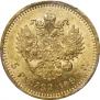 5 roubles 1890 year