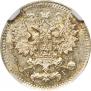 5 kopecks 1890 year