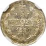 5 kopecks 1890 year