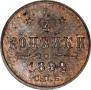 1/4 kopeck 1892 year