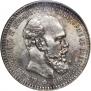 1 rouble 1893 year
