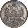 1 rouble 1893 year