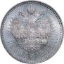 1 rouble 1893 year