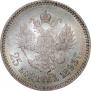 25 kopecks 1893 year