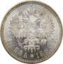 1 рубль 1894 года