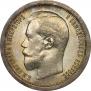 50 копеек 1895 года