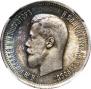 25 kopecks 1895 year