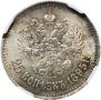 25 kopecks 1895 year