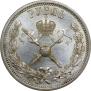 1 рубль 1896 года