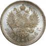 1 rouble 1896 year