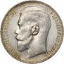 1 rouble 1896 year