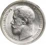 50 kopecks 1896 year