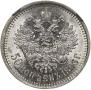 50 kopecks 1896 year