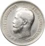 25 kopecks 1896 year