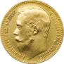 15 roubles 1897 year