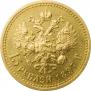 15 roubles 1897 year