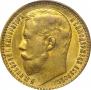 15 roubles 1897 year