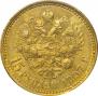 15 roubles 1897 year