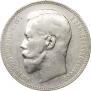 1 рубль 1897 года