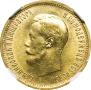 10 рублей 1898 года
