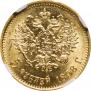 5 рублей 1898 года